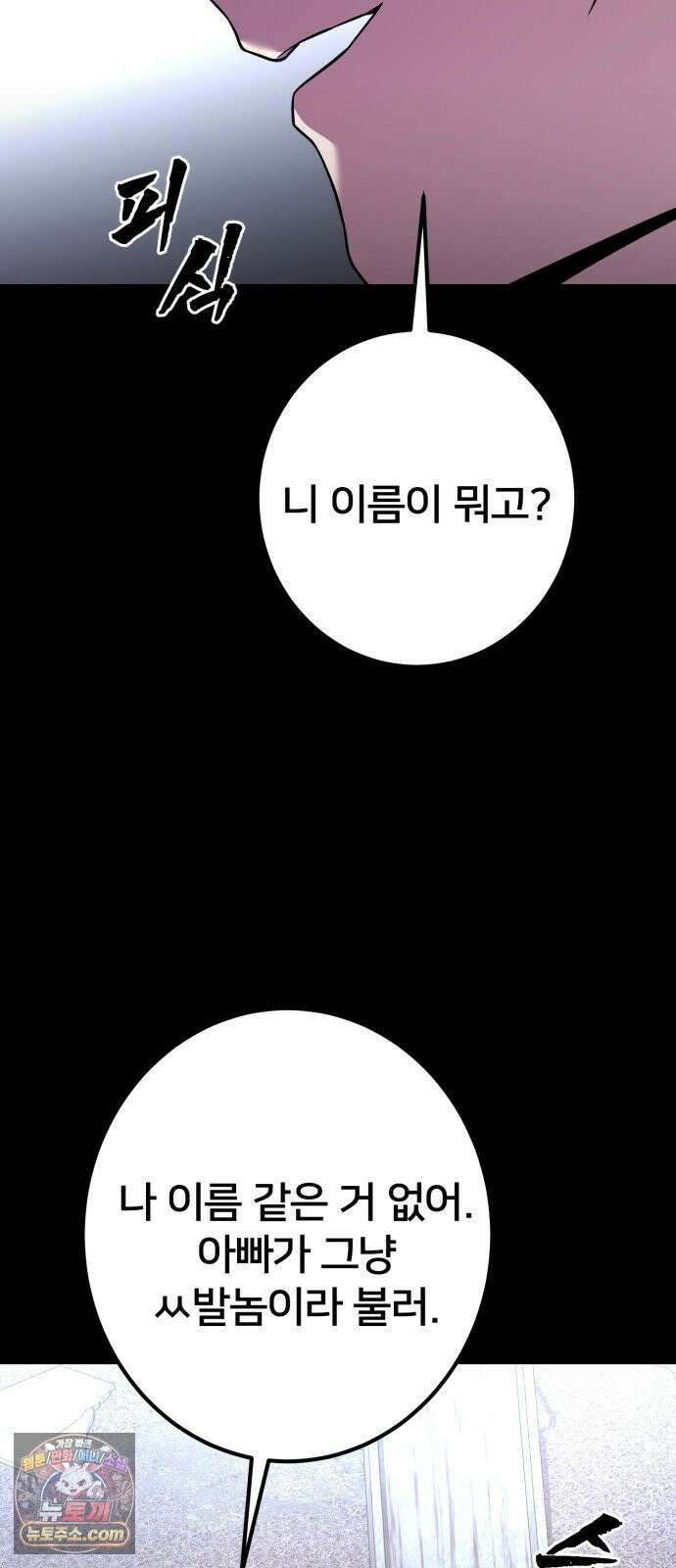 소년경찰 46화 11