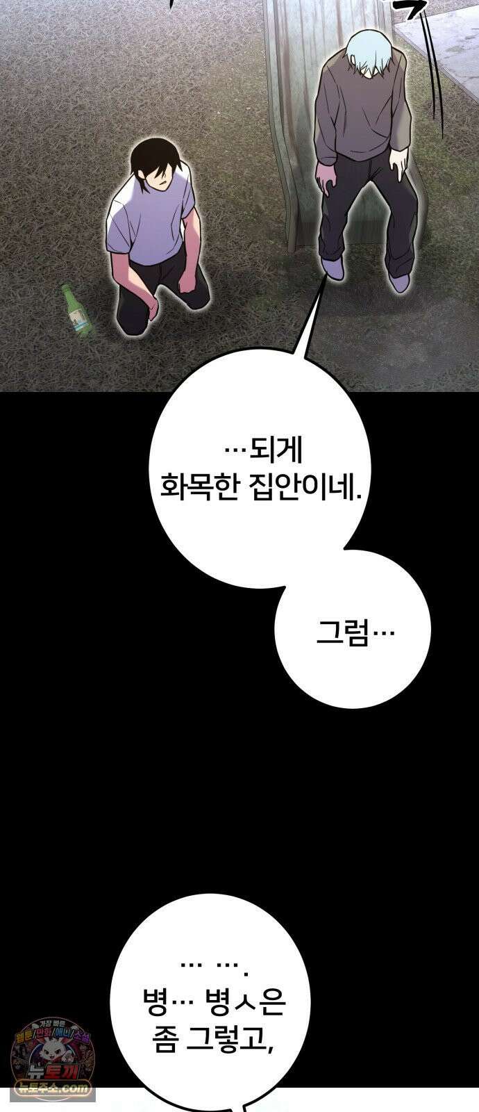 소년경찰 46화 12