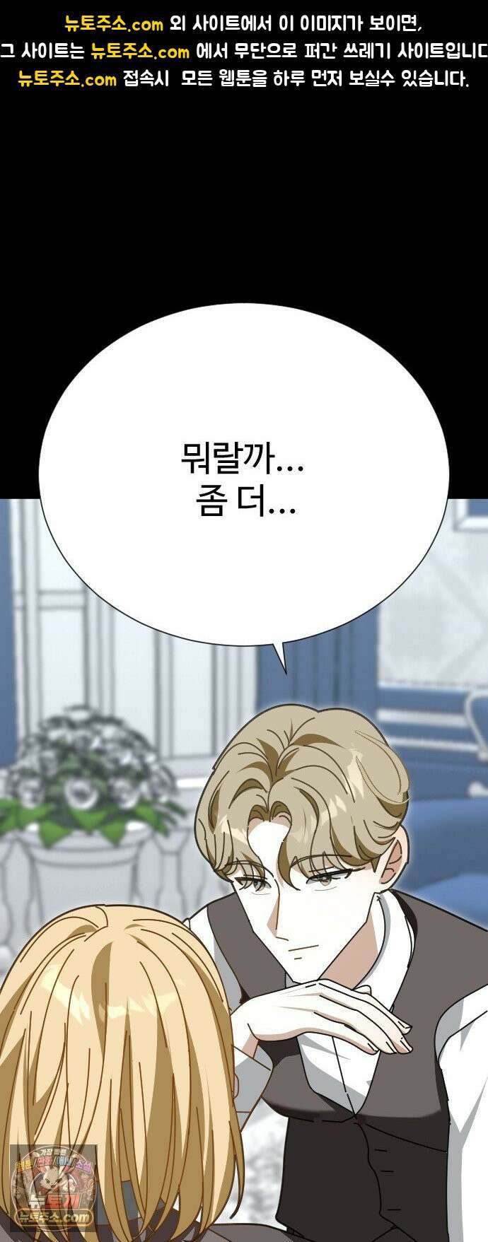 레베카의 기도 75화 협상2 1