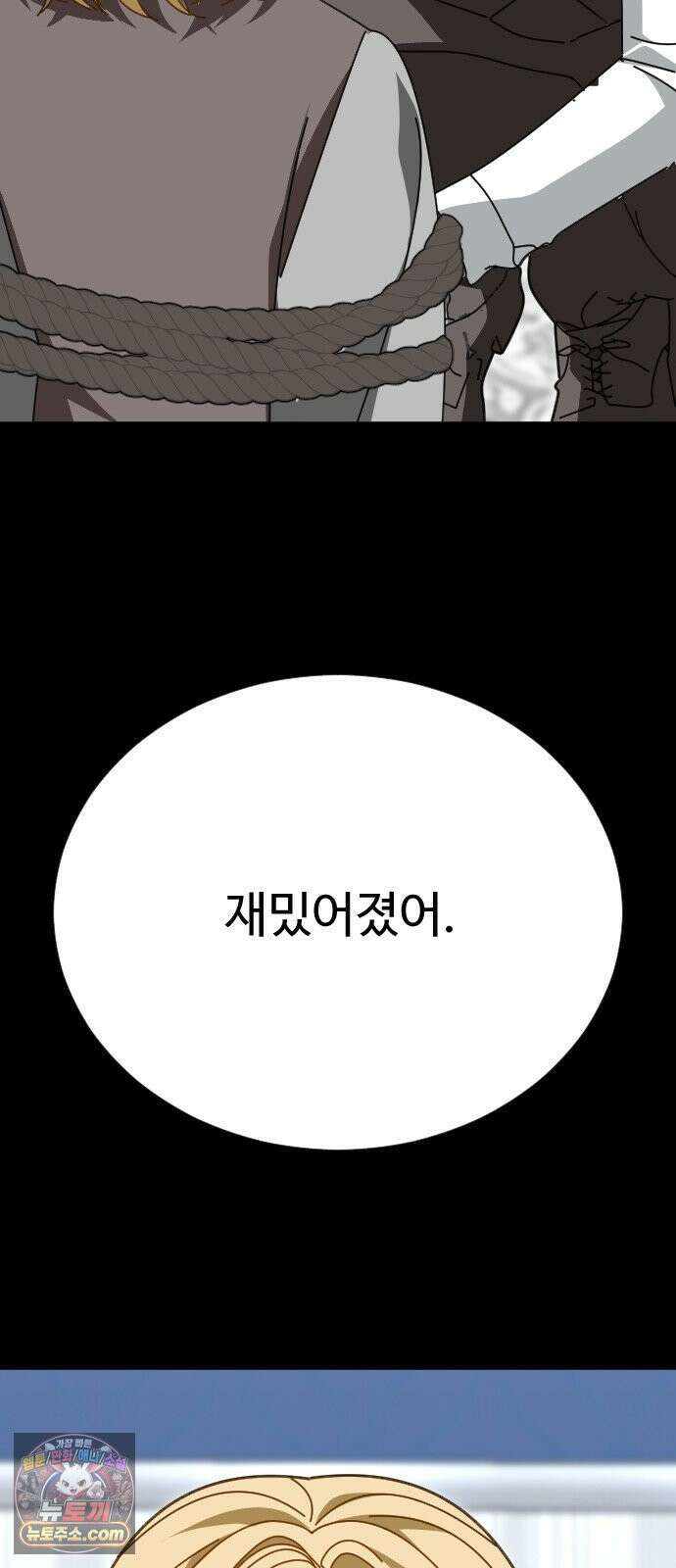레베카의 기도 75화 협상2 2