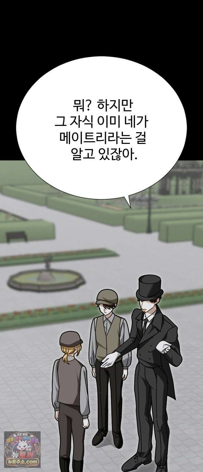레베카의 기도 75화 협상2 6