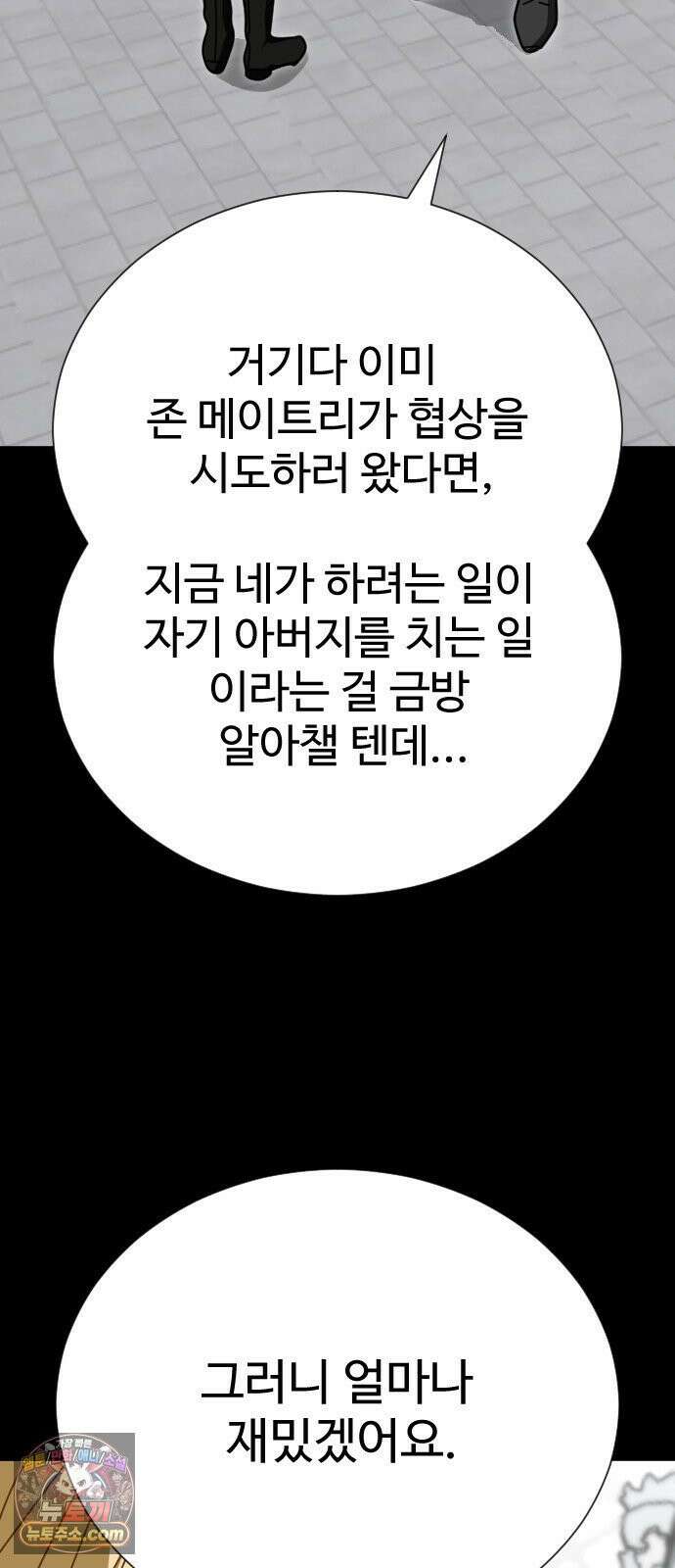 레베카의 기도 75화 협상2 7
