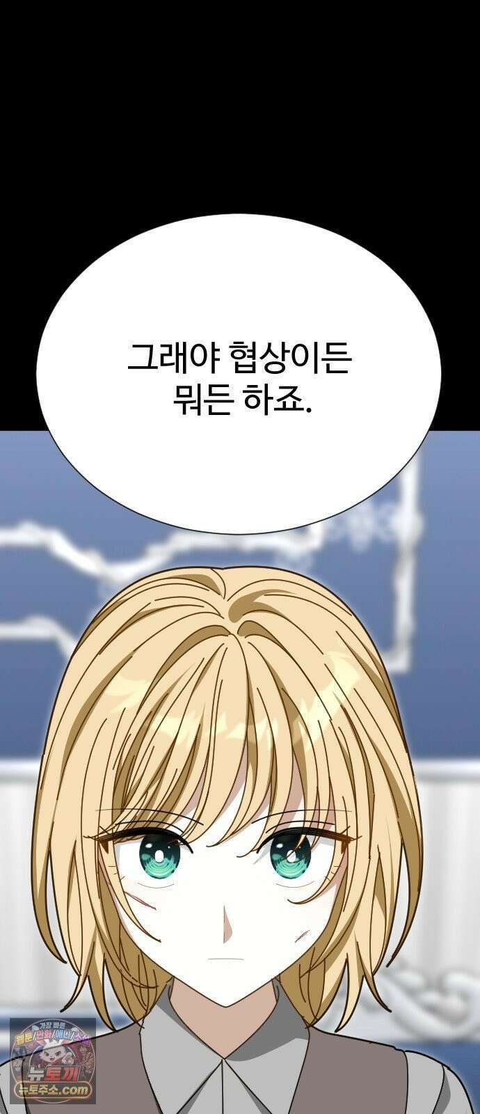 레베카의 기도 75화 협상2 10