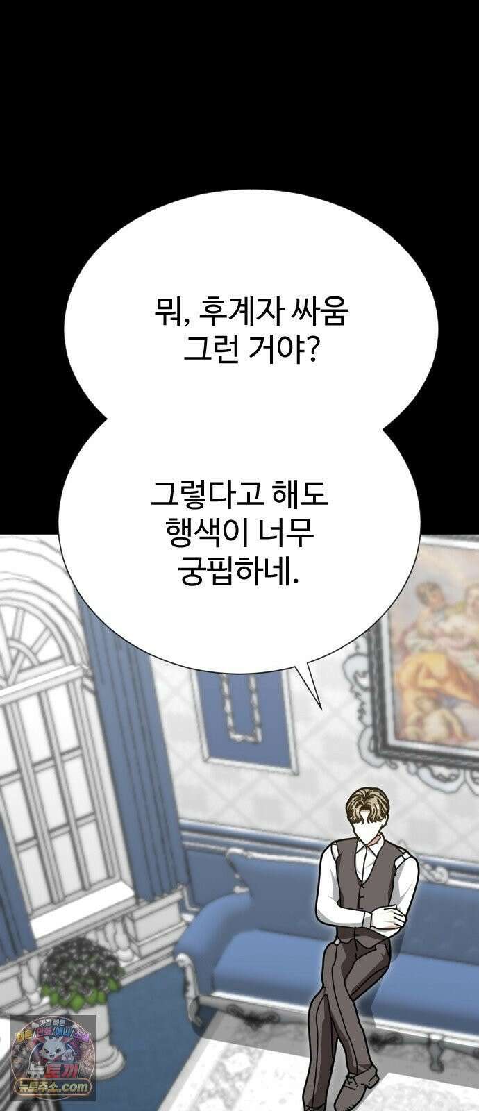 레베카의 기도 75화 협상2 14