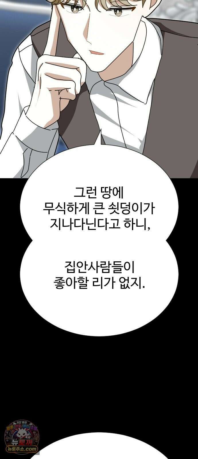레베카의 기도 75화 협상2 18