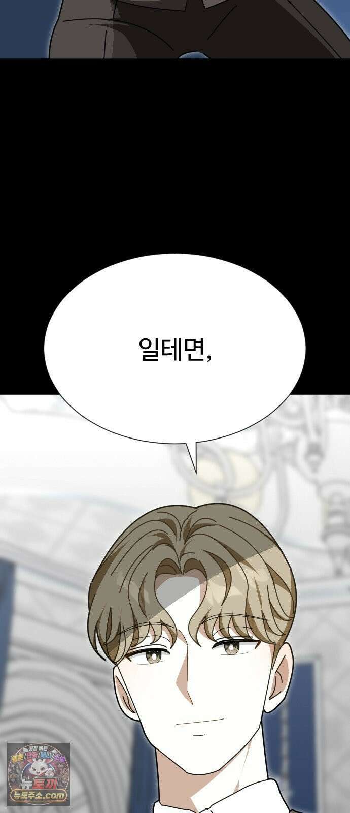 레베카의 기도 75화 협상2 20