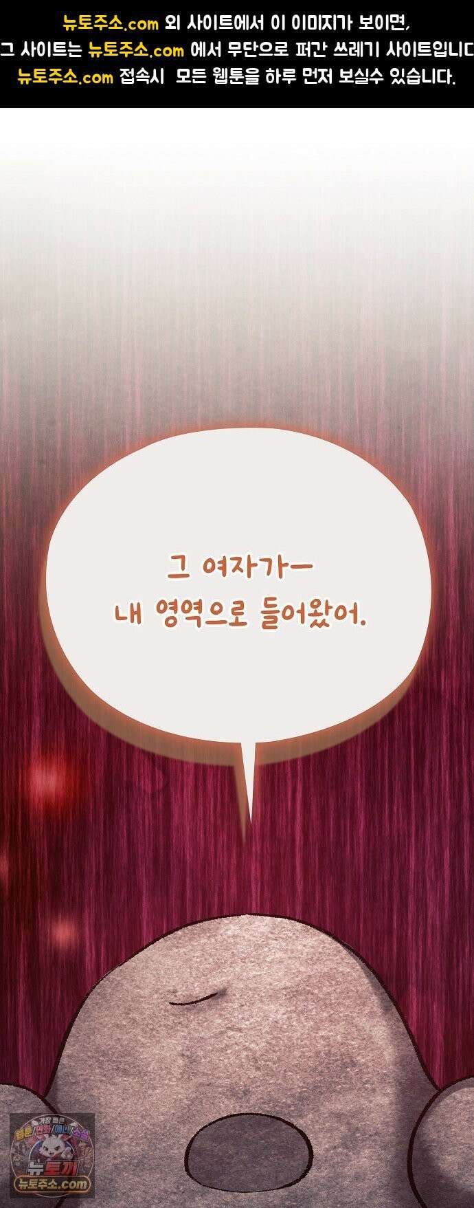 빙의자 베네핏이 없음 54화 1