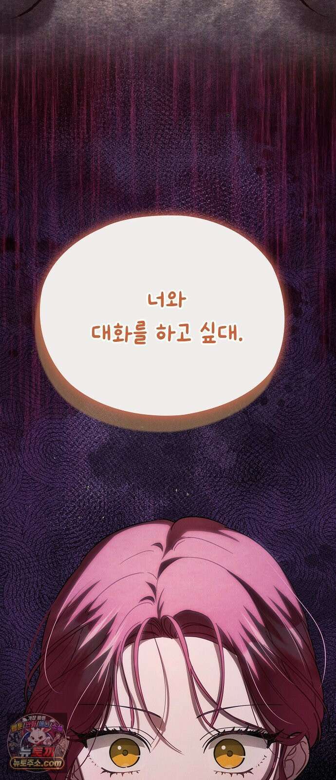 빙의자 베네핏이 없음 54화 2