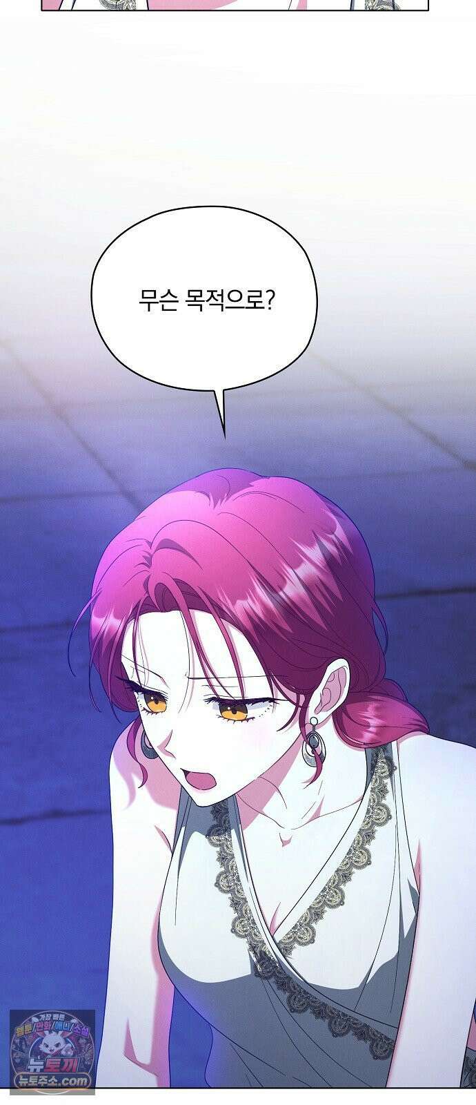 빙의자 베네핏이 없음 54화 5