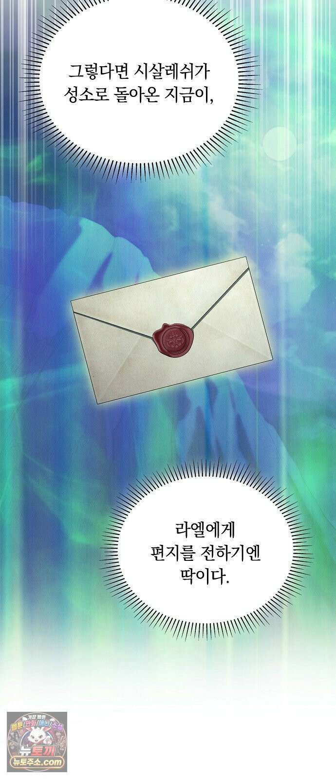 빙의자 베네핏이 없음 54화 7