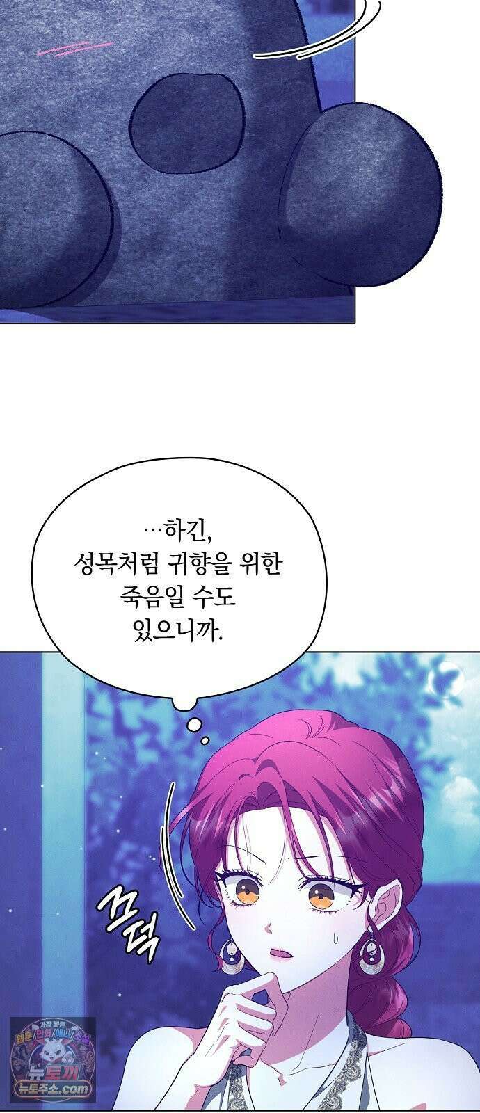 빙의자 베네핏이 없음 54화 15