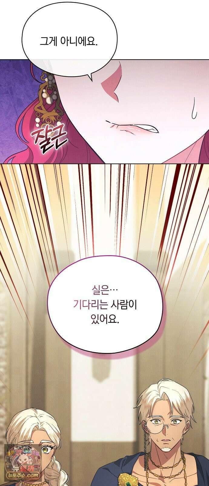 빙의자 베네핏이 없음 54화 29