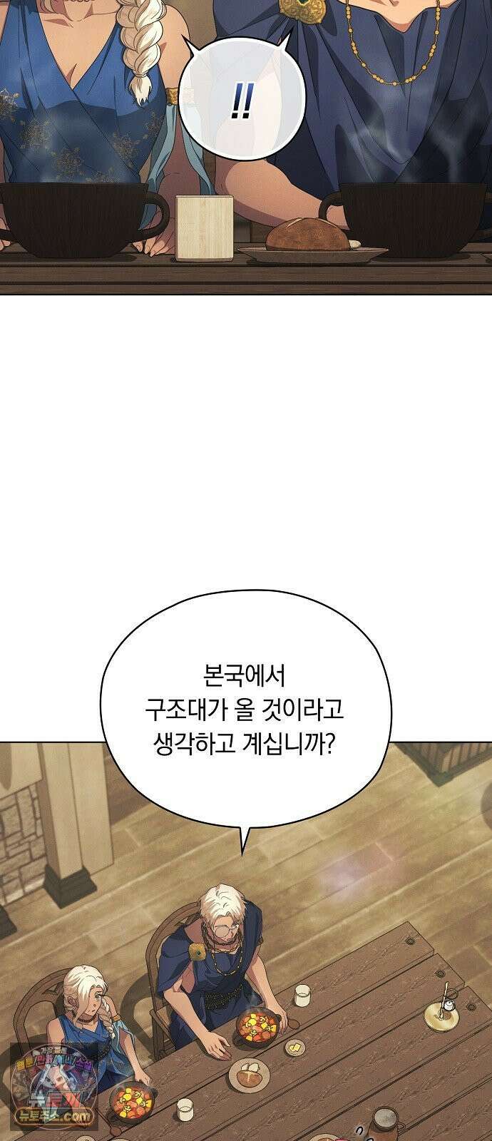 빙의자 베네핏이 없음 54화 30