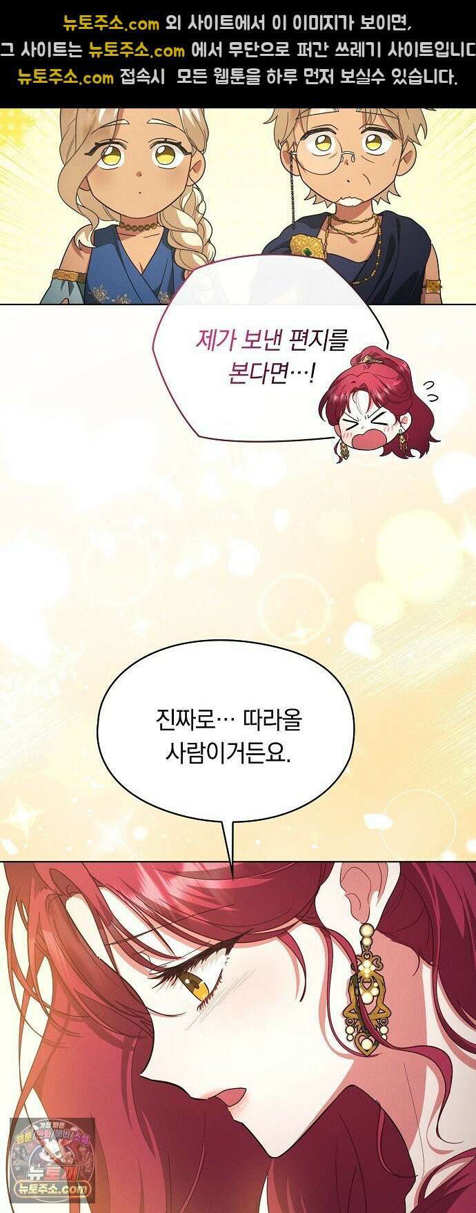 빙의자 베네핏이 없음 54화 33
