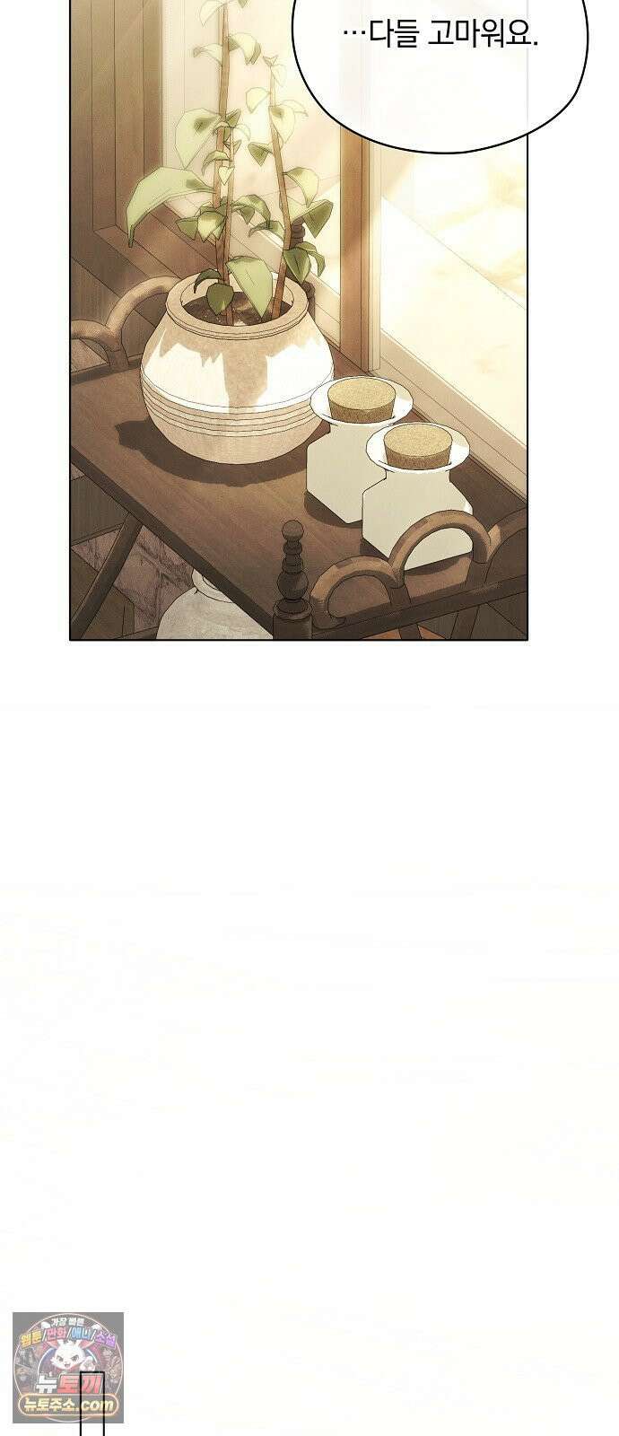 빙의자 베네핏이 없음 54화 38