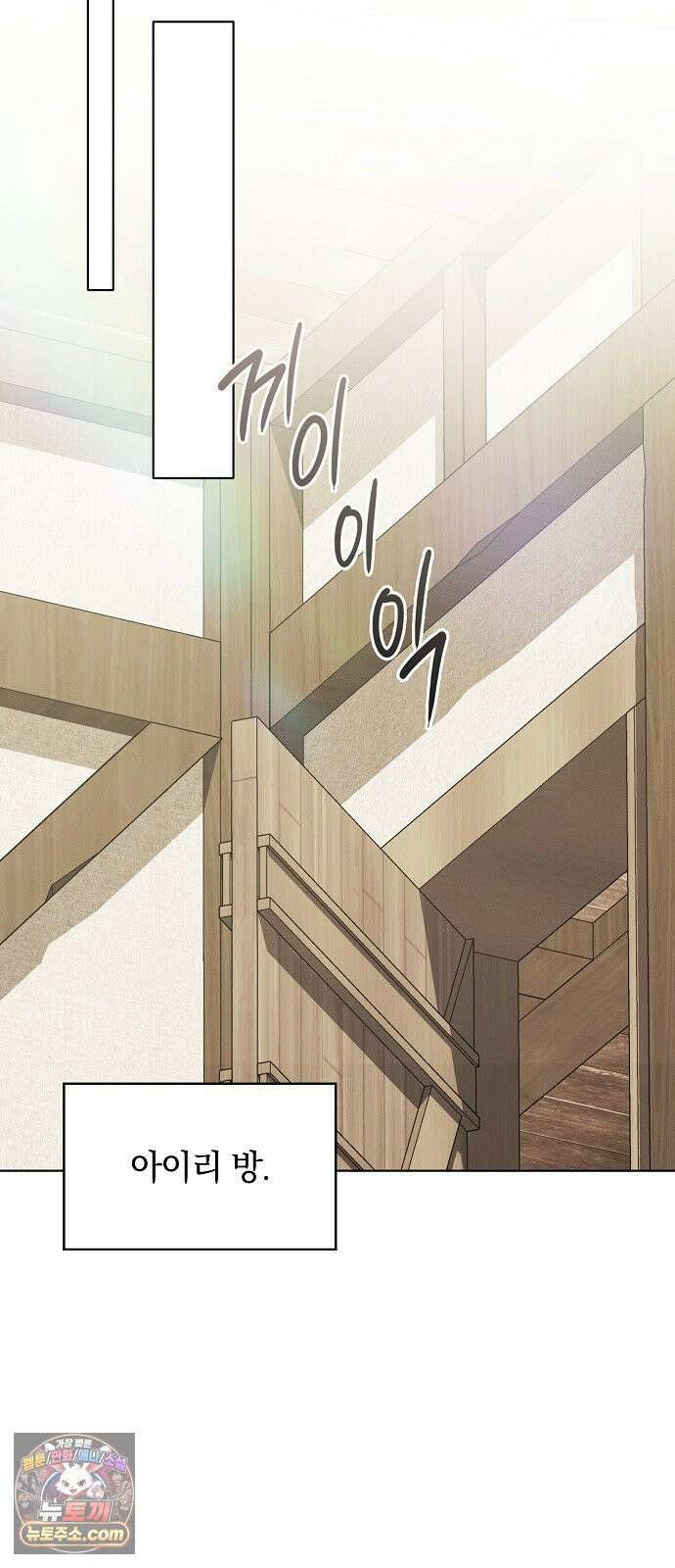 빙의자 베네핏이 없음 54화 39