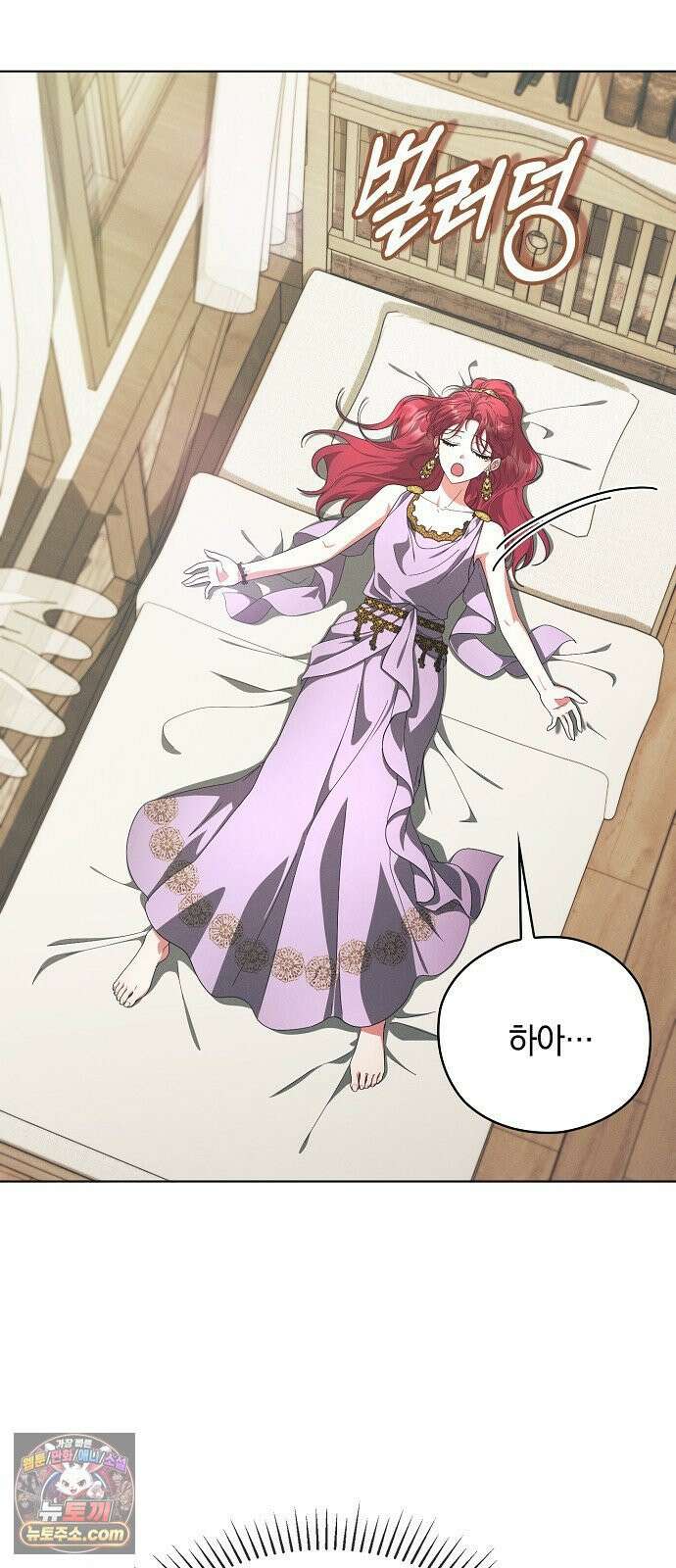 빙의자 베네핏이 없음 54화 40