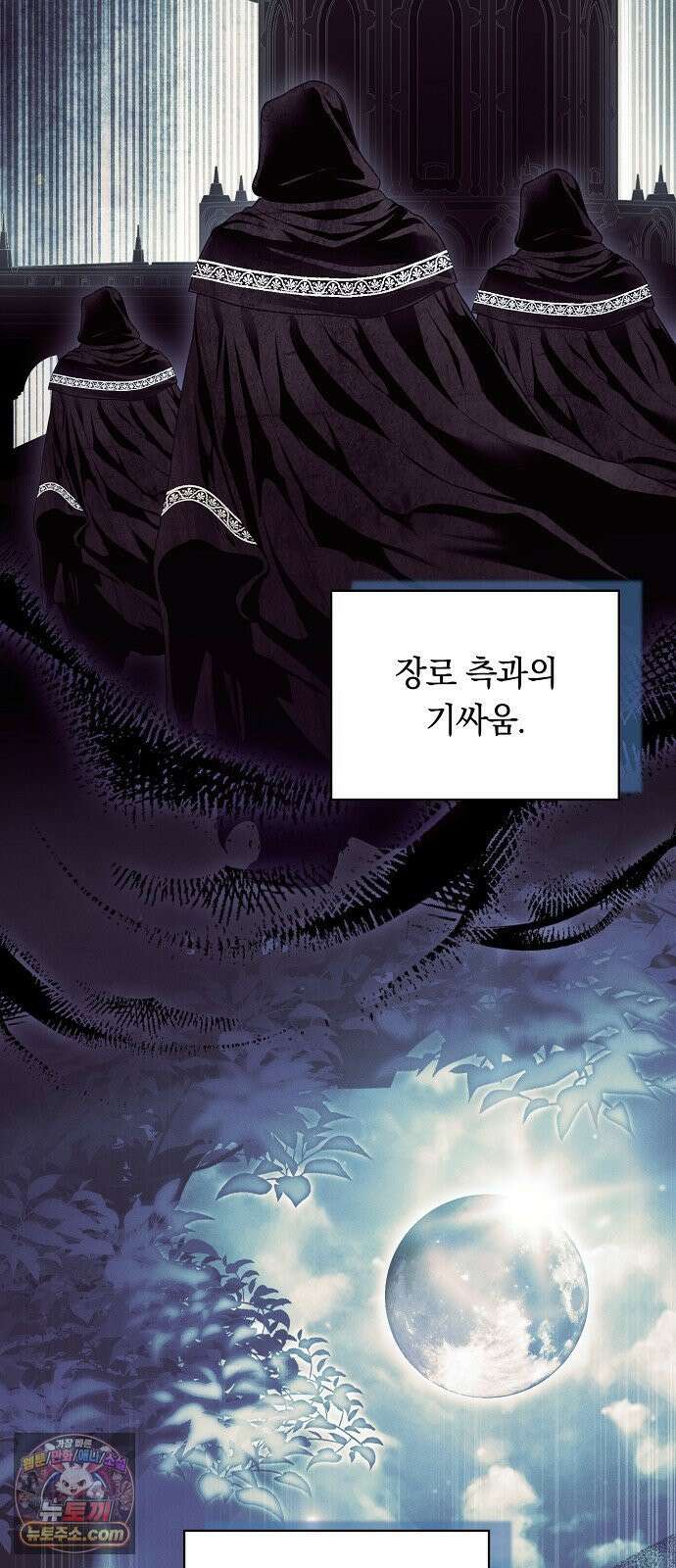 빙의자 베네핏이 없음 54화 42