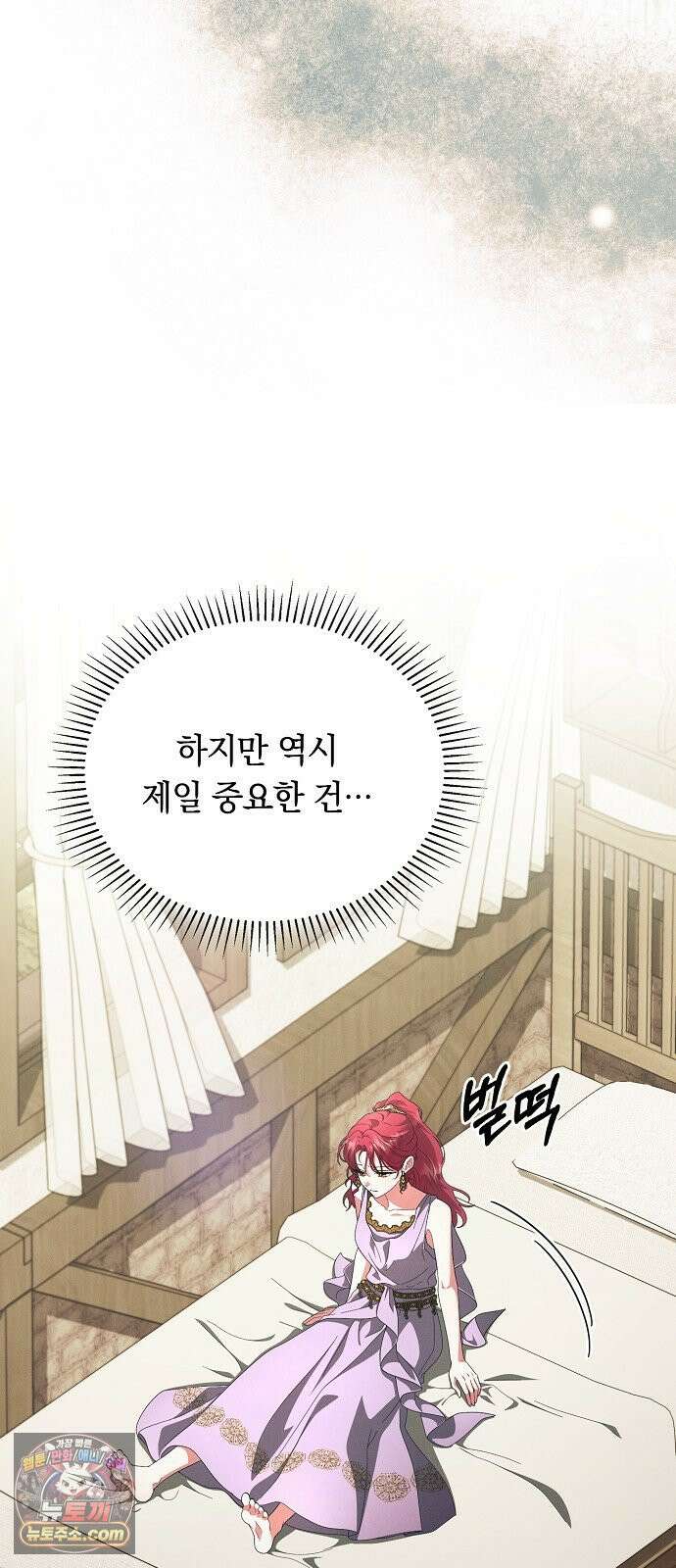 빙의자 베네핏이 없음 54화 44