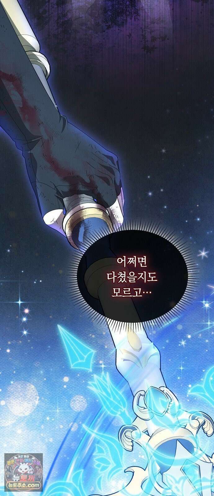 빙의자 베네핏이 없음 54화 49