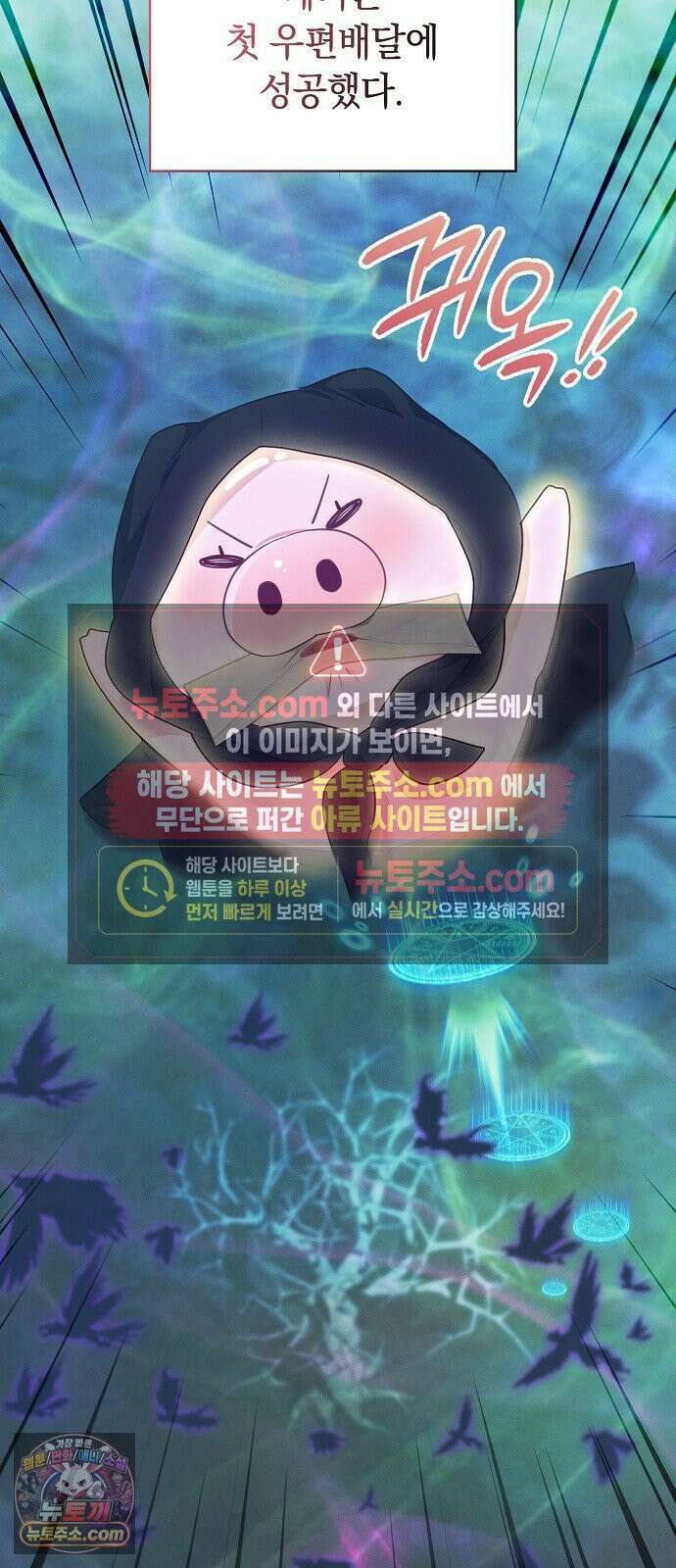 빙의자 베네핏이 없음 54화 55
