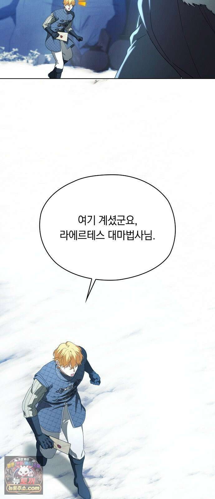 빙의자 베네핏이 없음 54화 58