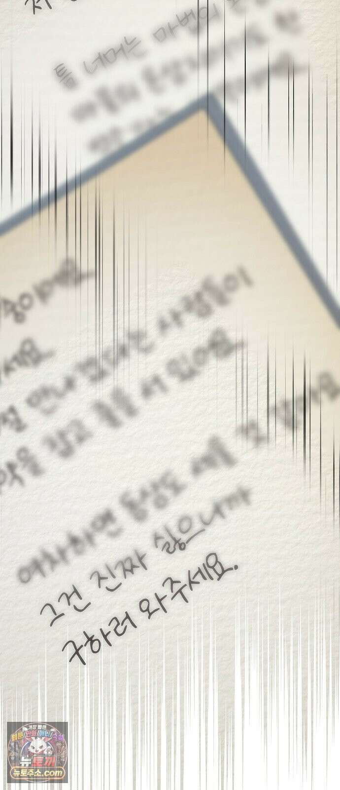 빙의자 베네핏이 없음 54화 61