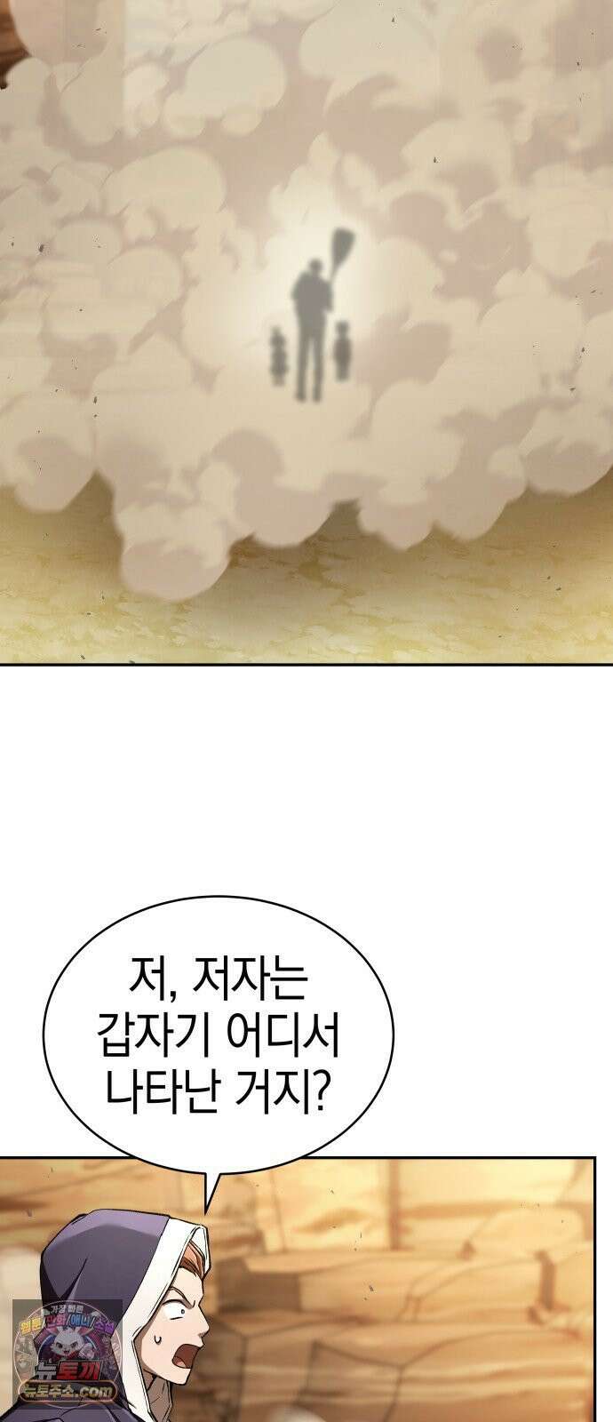 신수 유치원 64화 3