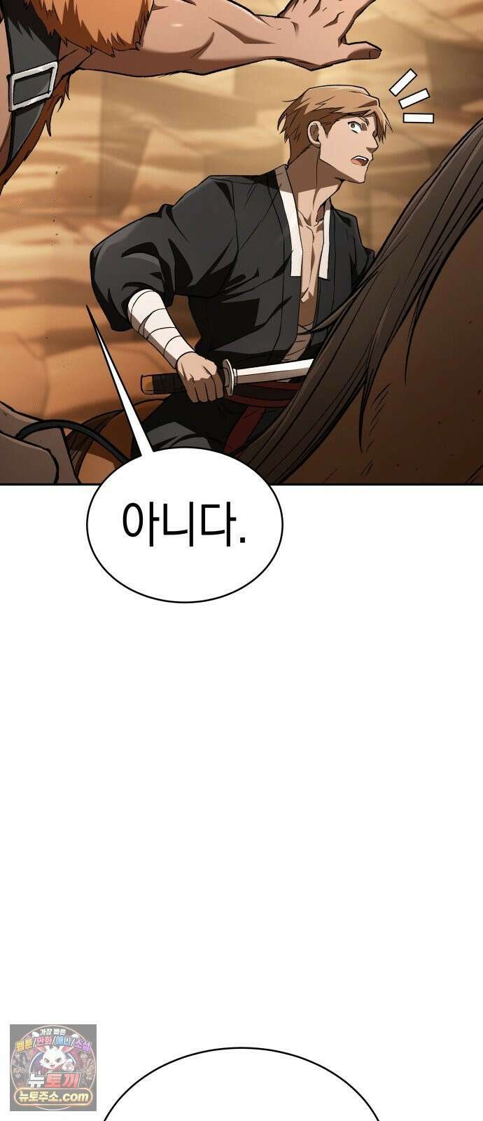 신수 유치원 64화 5