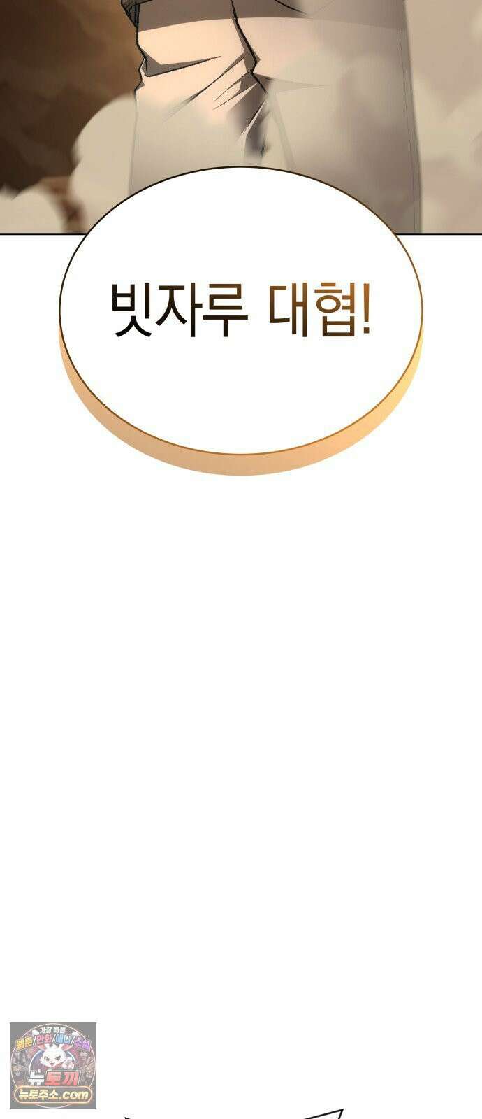 신수 유치원 64화 9