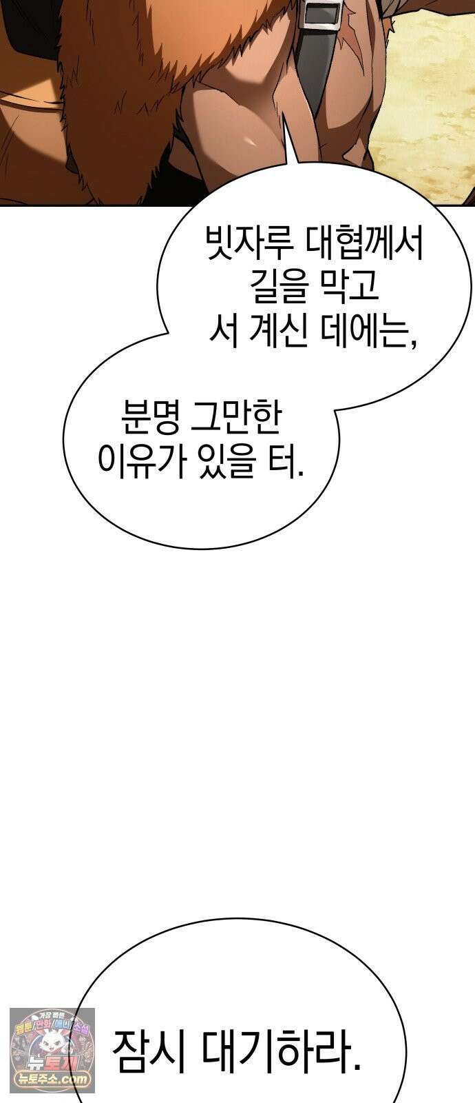 신수 유치원 64화 12