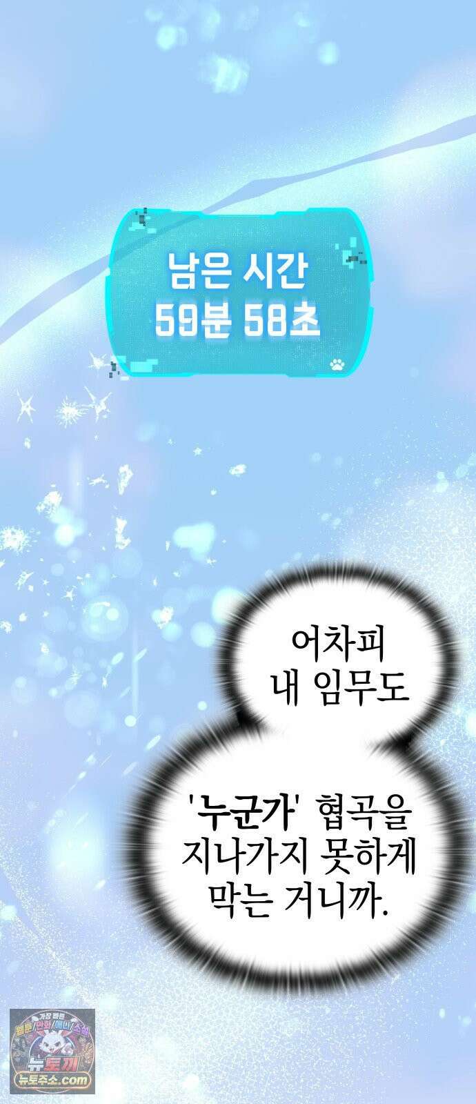 신수 유치원 64화 17