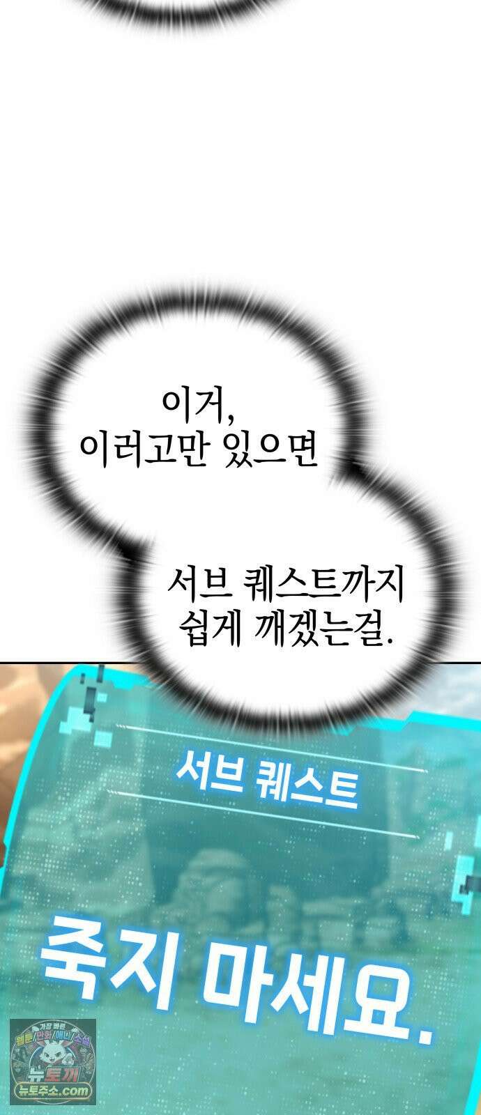 신수 유치원 64화 19