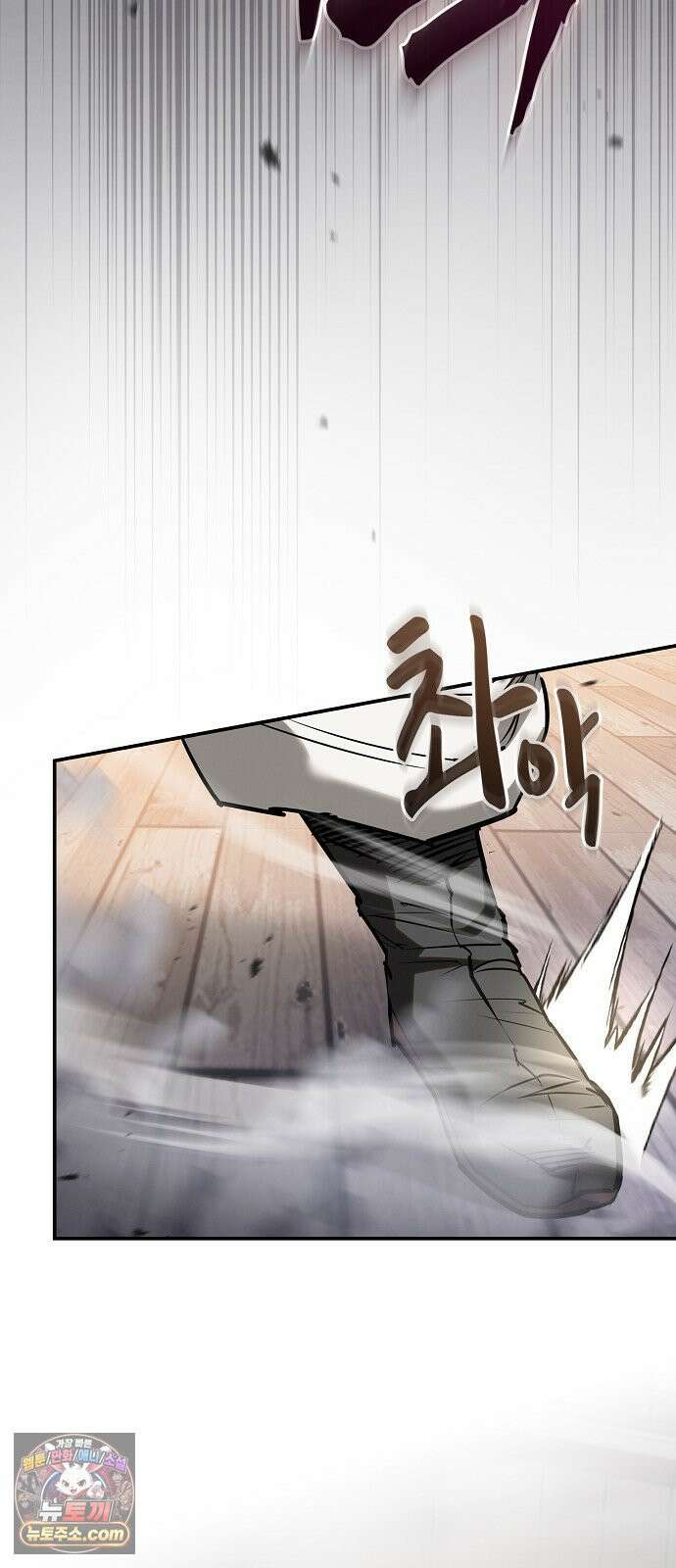 첩자의 마교생활 71화 15
