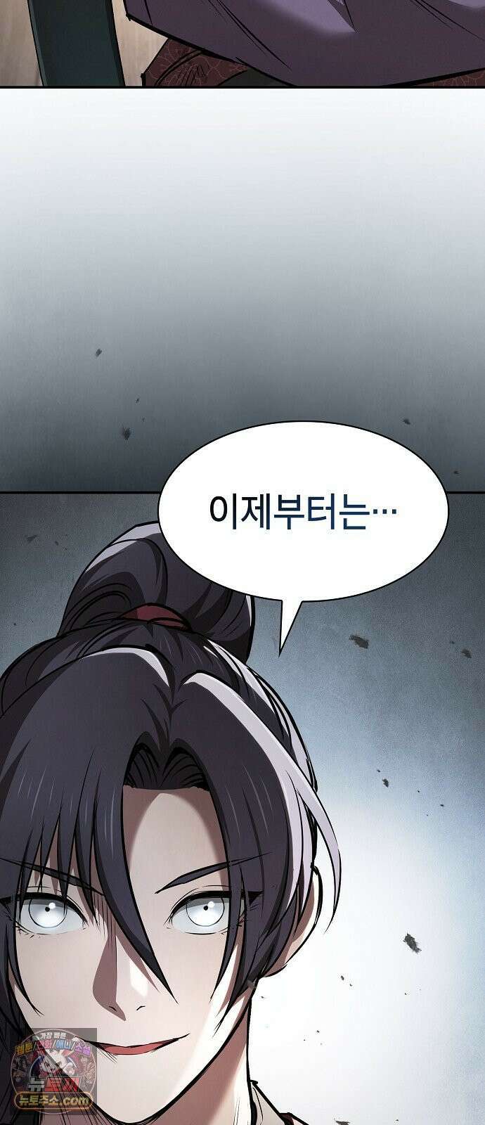 첩자의 마교생활 71화 24