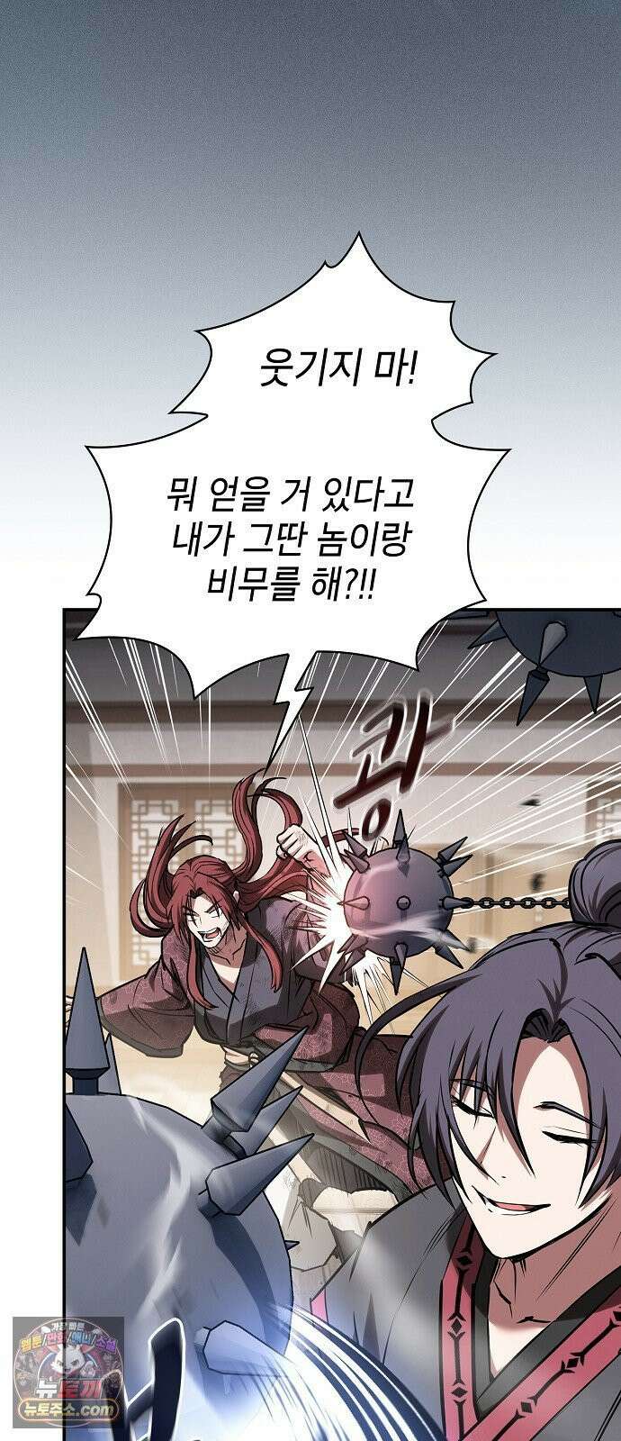 첩자의 마교생활 71화 36