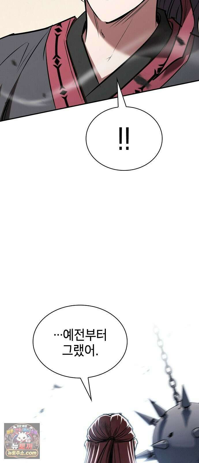 첩자의 마교생활 71화 38