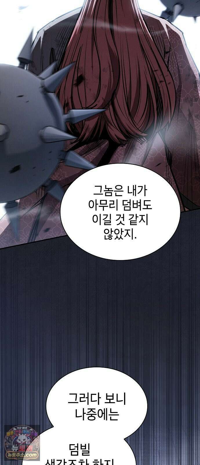 첩자의 마교생활 71화 39