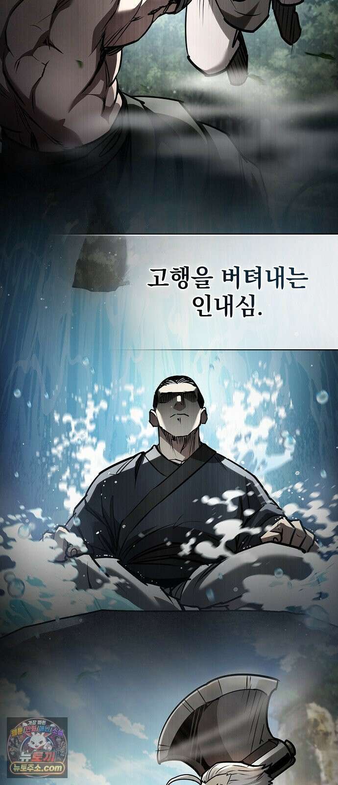 첩자의 마교생활 71화 47