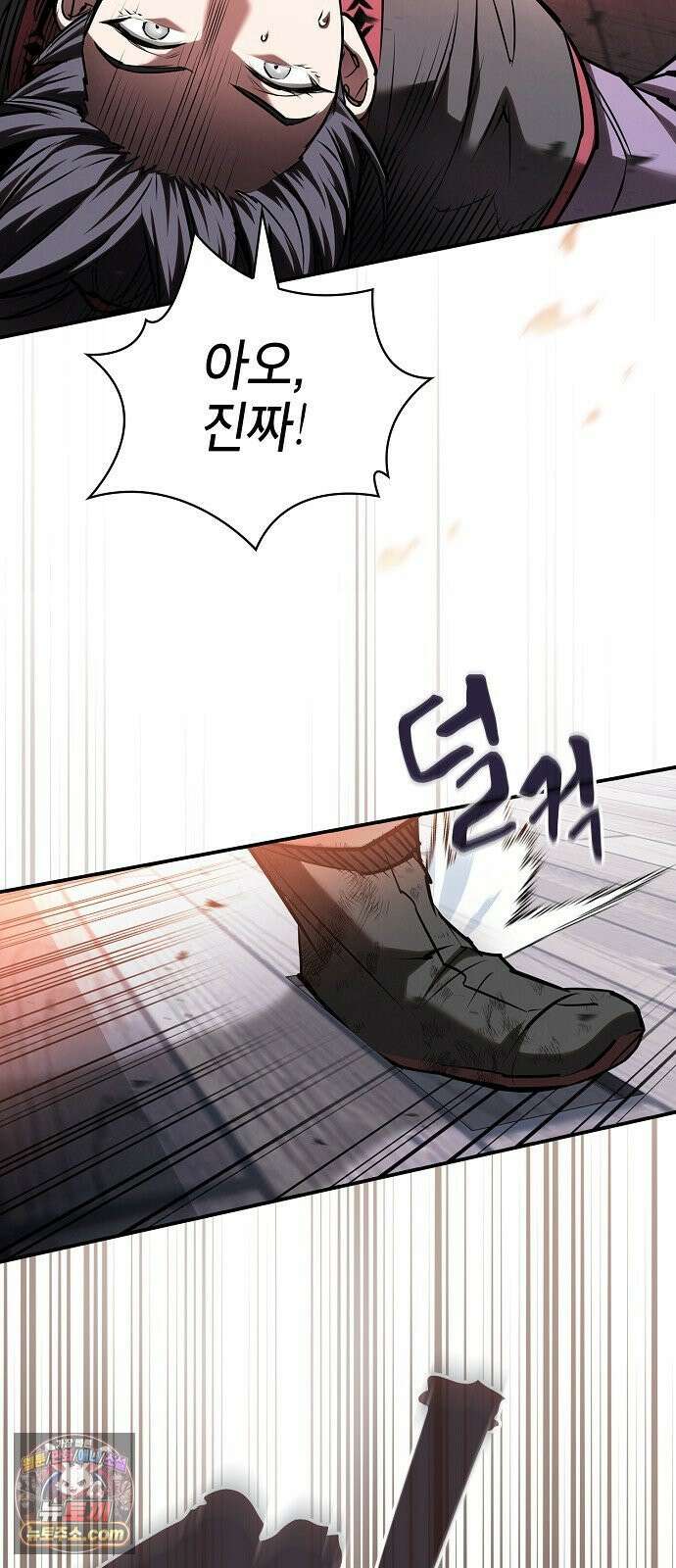 첩자의 마교생활 71화 66