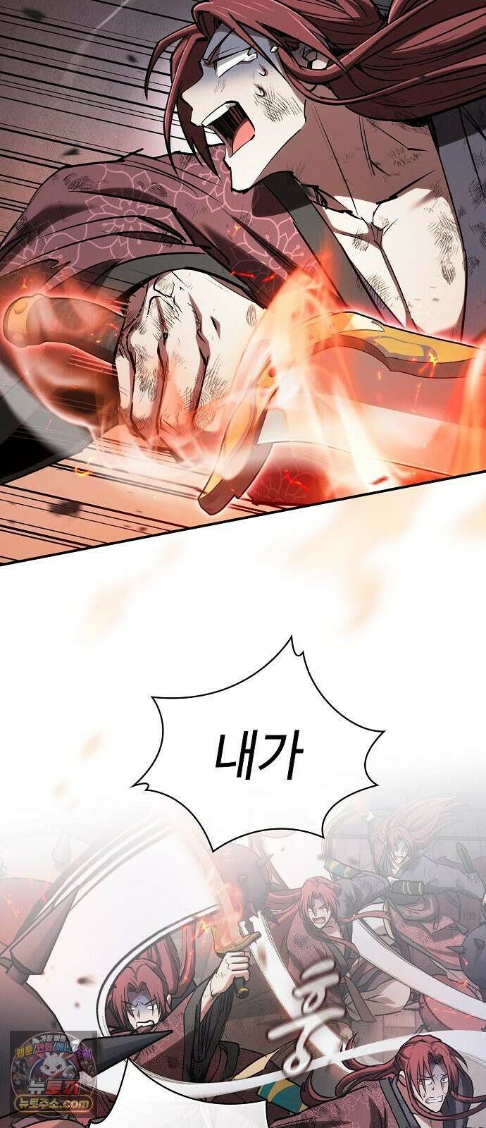 첩자의 마교생활 71화 69