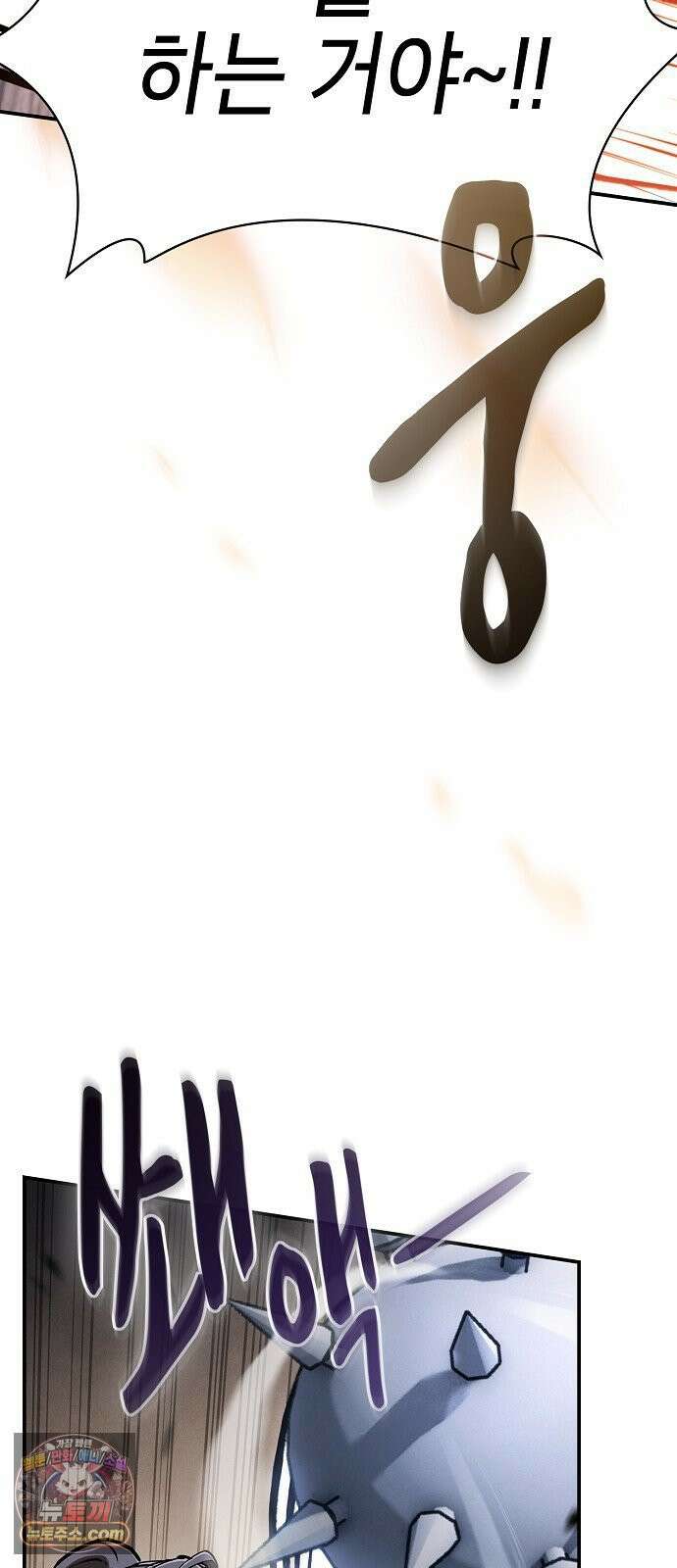 첩자의 마교생활 71화 71