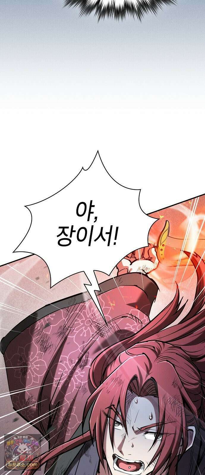 첩자의 마교생활 71화 75