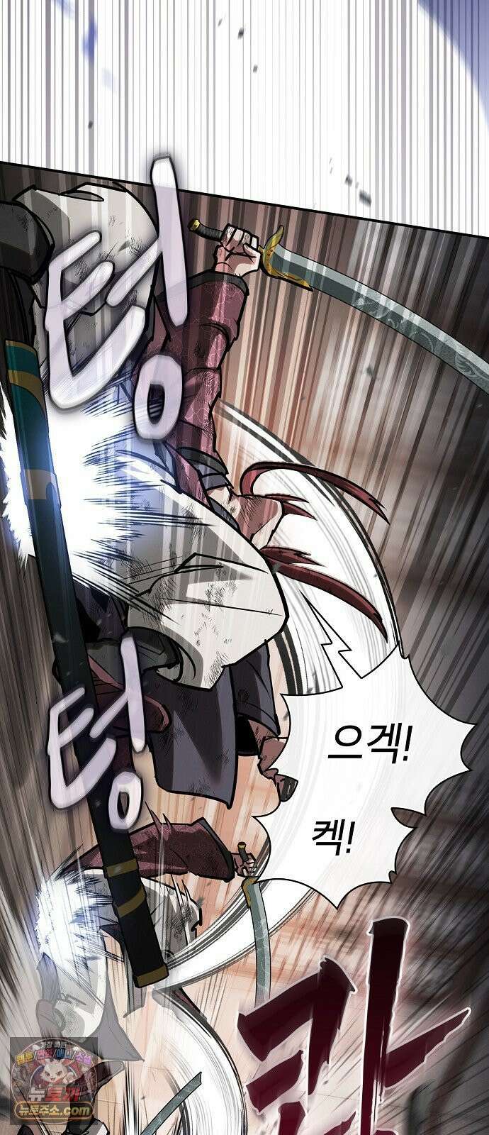 첩자의 마교생활 71화 80