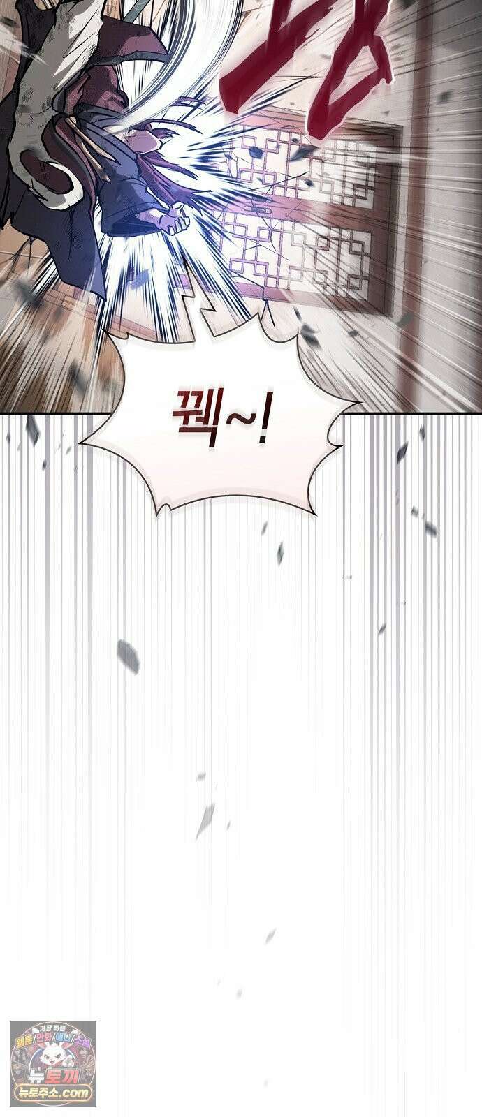 첩자의 마교생활 71화 81