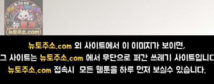 첩자의 마교생활 71화 86