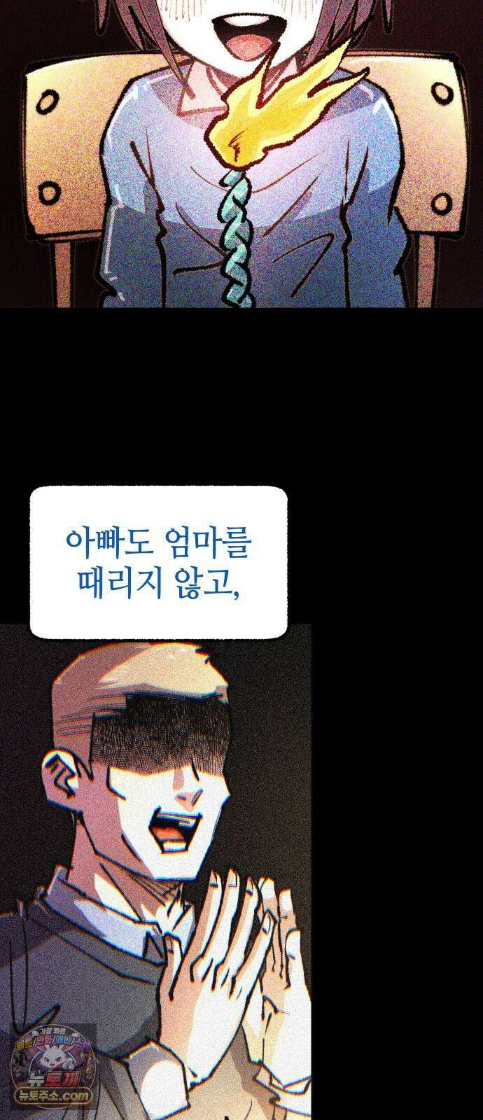 별과 사슬이 뜨는 섬 64화 차라리 태어나지 않았더라면 2