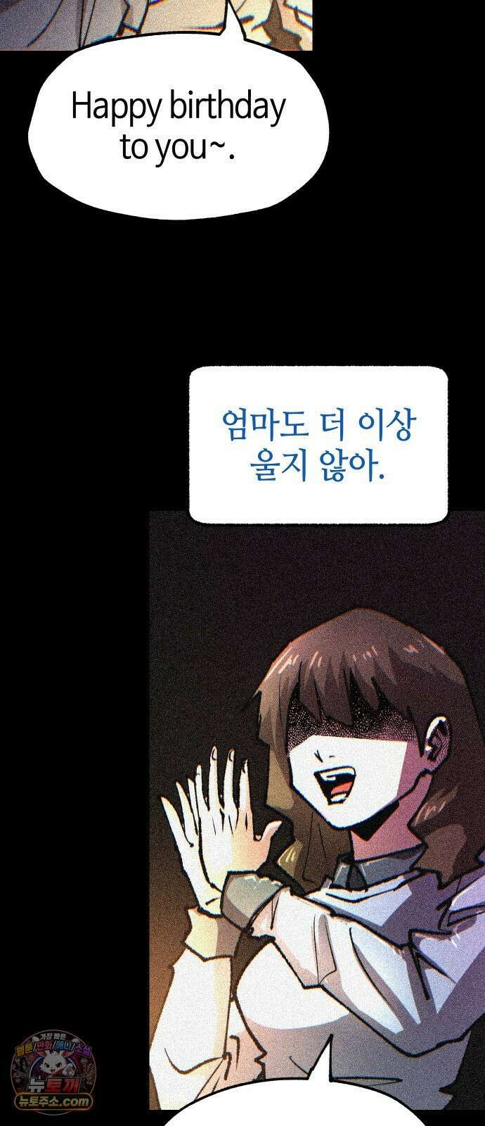 별과 사슬이 뜨는 섬 64화 차라리 태어나지 않았더라면 3