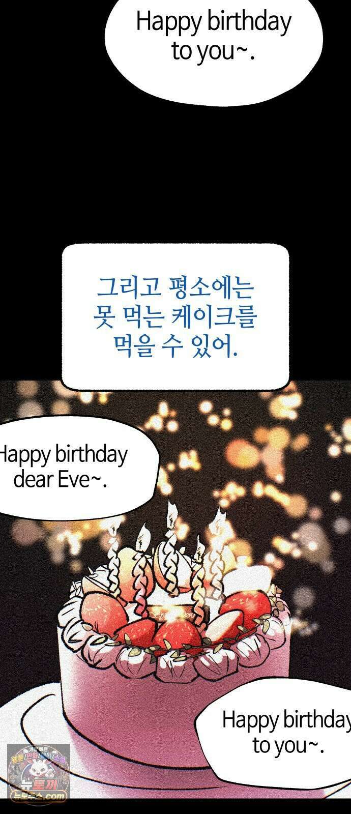 별과 사슬이 뜨는 섬 64화 차라리 태어나지 않았더라면 4