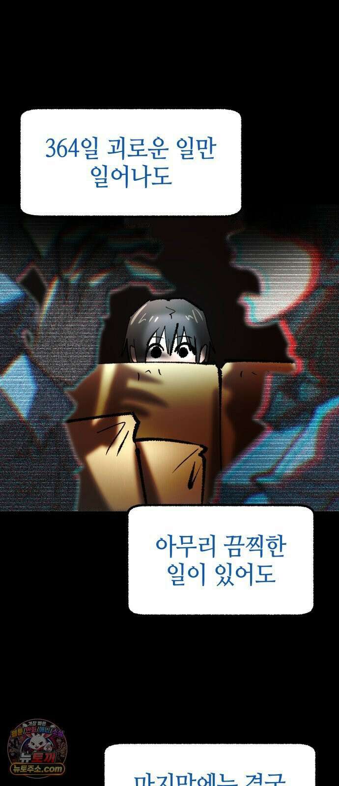 별과 사슬이 뜨는 섬 64화 차라리 태어나지 않았더라면 5
